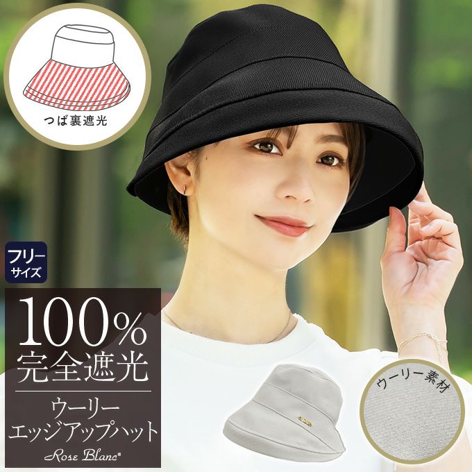 100%遮光雨晴兼用傘 | 芦屋ロサブラン